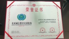 荣誉证书