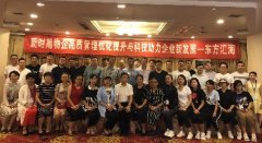 2018年9月份会场报道