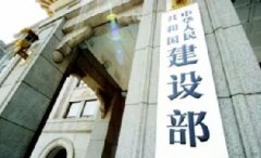 住房和城乡建设部关于修改 《房屋建筑和市政基础设施工程施工图设计文件审